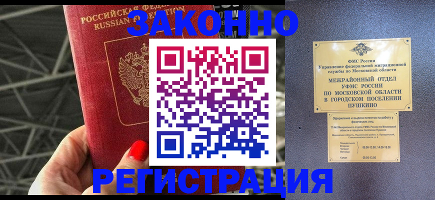 временная регистрация в Малоярославце