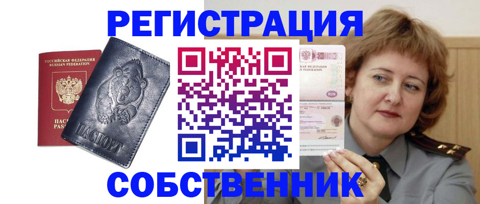 временная регистрация недорого в Малоярославце