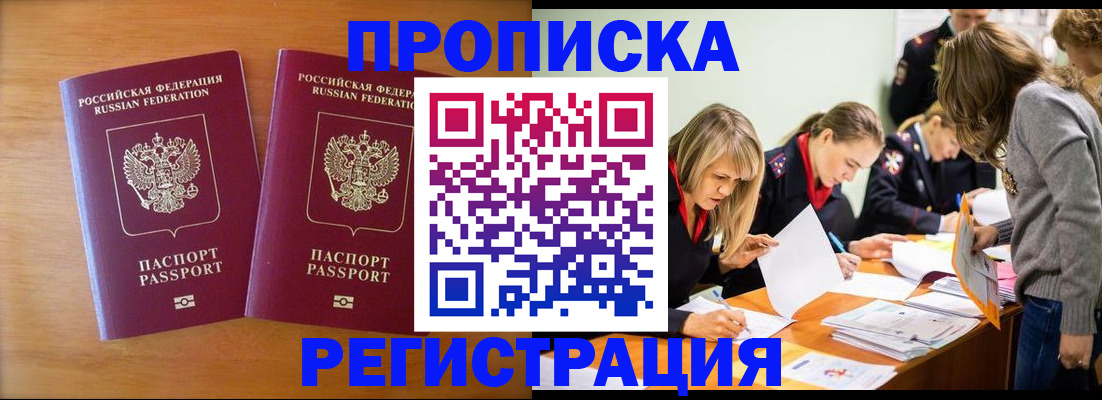 временная регистрация поиск в Малоярославце